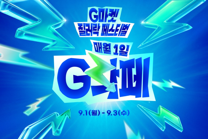 G락페.jpg