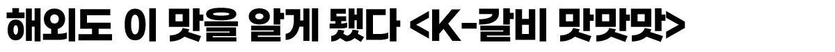 트렌드레터 소제목3.png