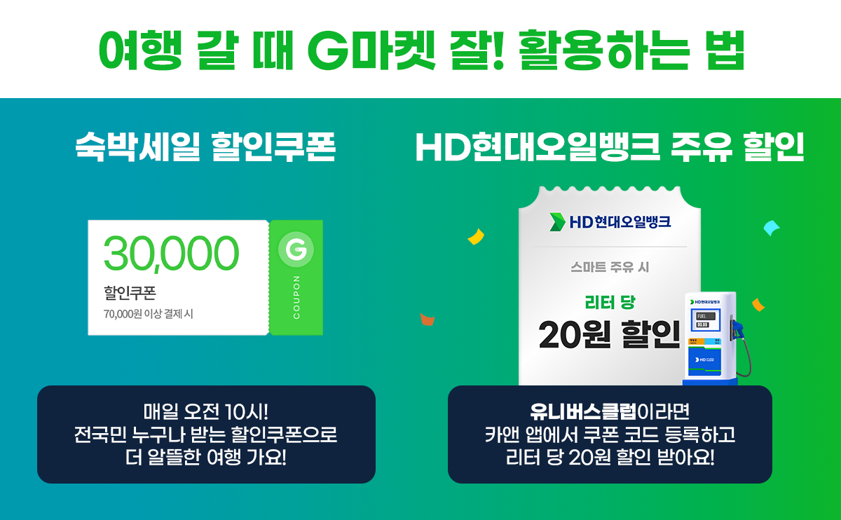 G금G마켓vol8_05.png