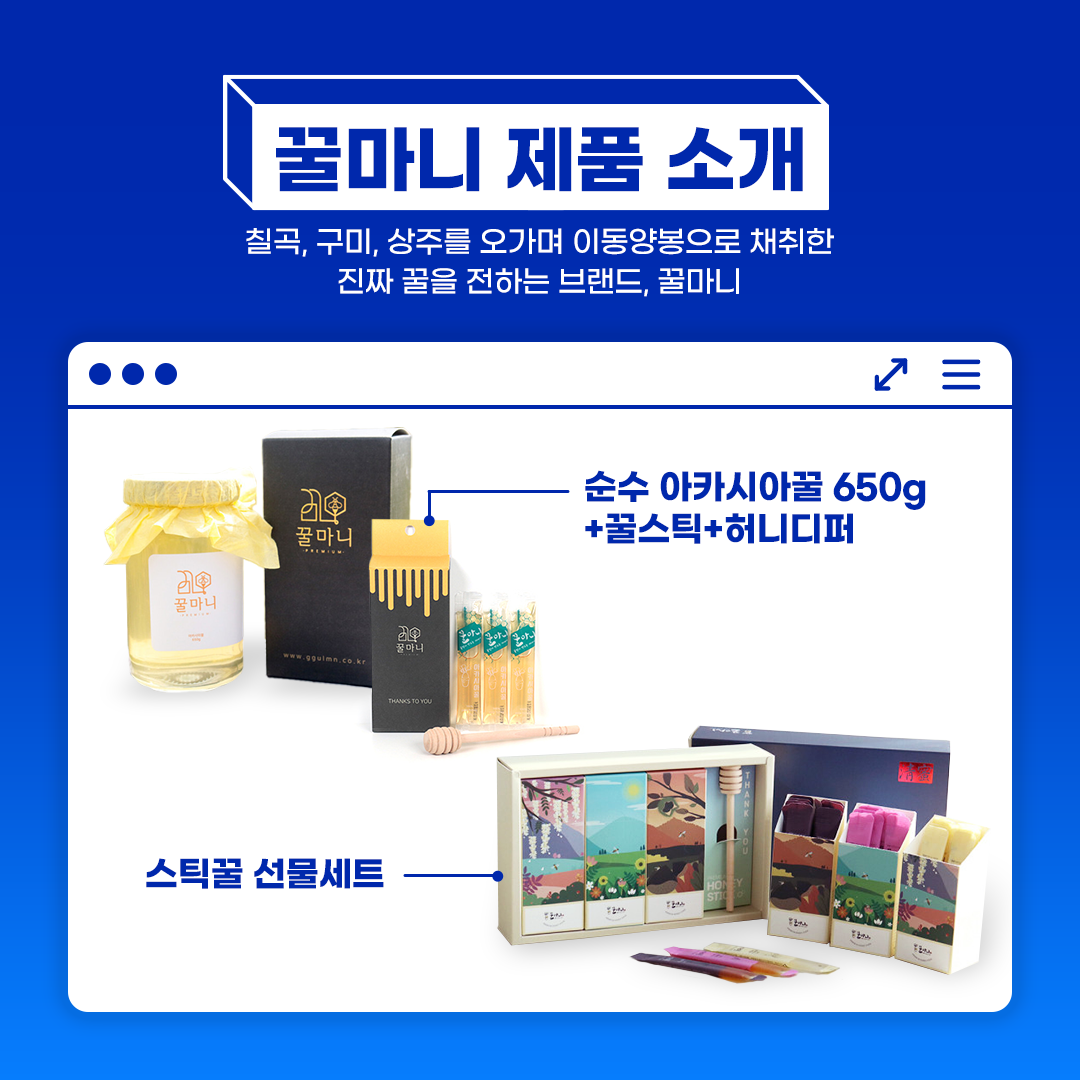 G마켓+인더박스+꿀마니_판매샵프로필.png