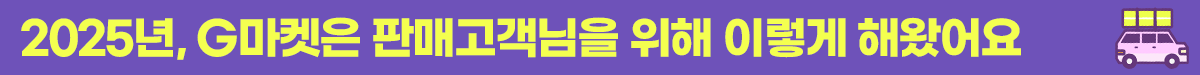 G마켓+전소라+뉴스룸_소제목2.png