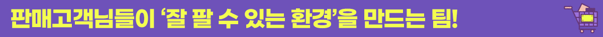 G마켓+전소라+뉴스룸_소제목1.png