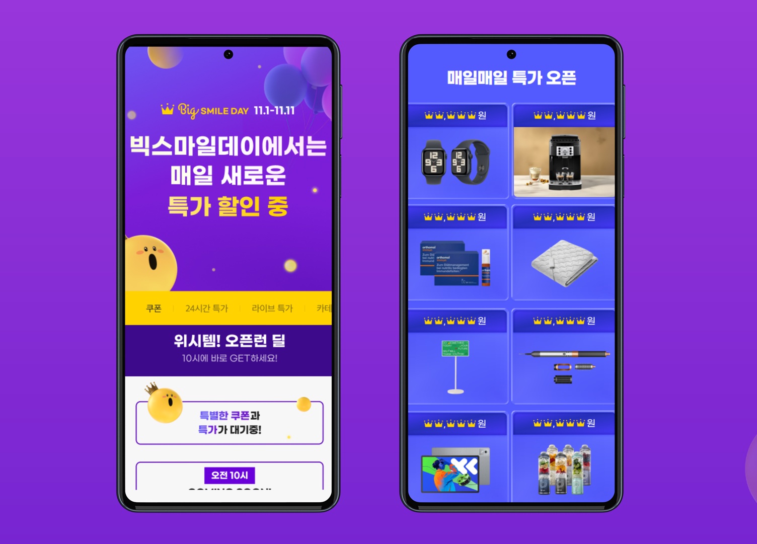 [이미지] G마켓, 매일 최대 30개 빅스마일데이 ‘특가상품’…최저가 도전_251103.jpg