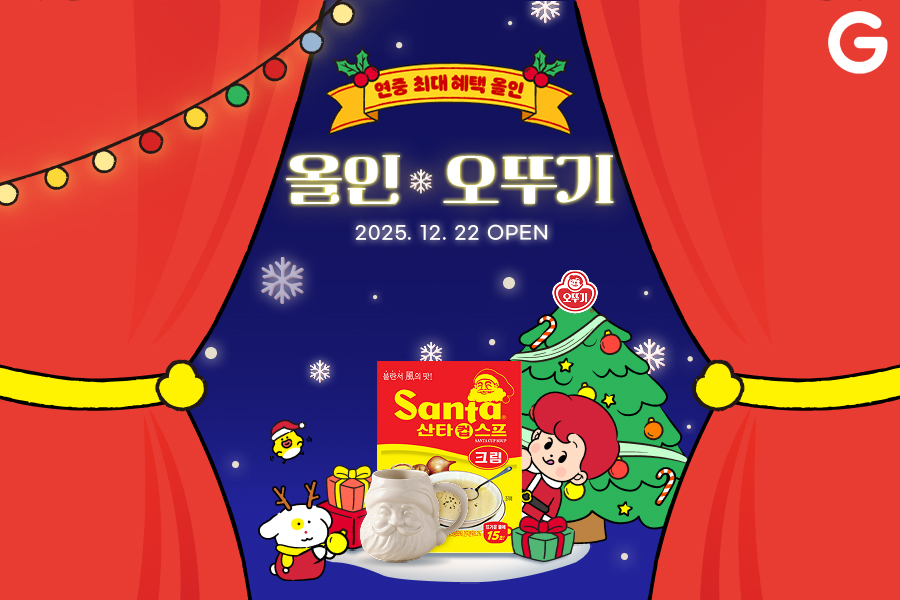[이미지] G마켓, 22일 단 하루 ‘오뚜기’ 제품에 연중 최대 혜택 ‘올인_251222.jpg
