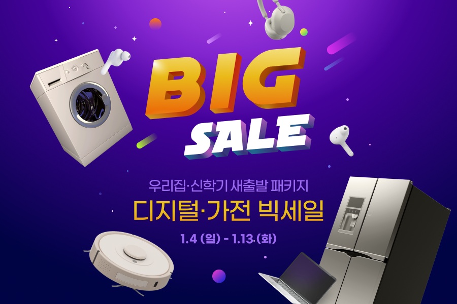 [이미지] G마켓, ‘디지털가전 빅세일’ 오픈_260104 (엠바고).jpg