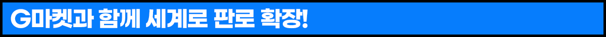 G마켓+인더박스+성경식품_소제목2.png