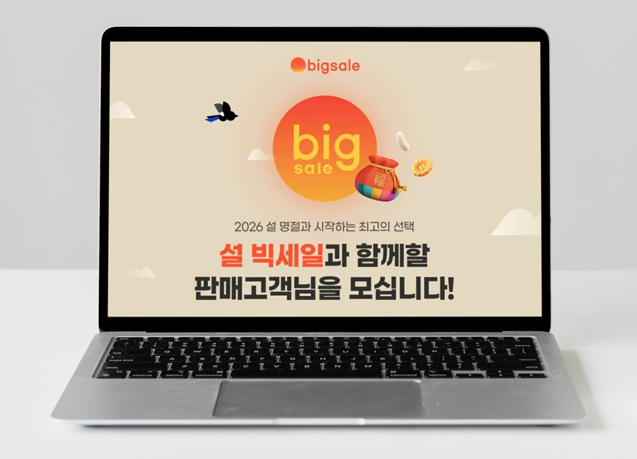 설 빅세일.png