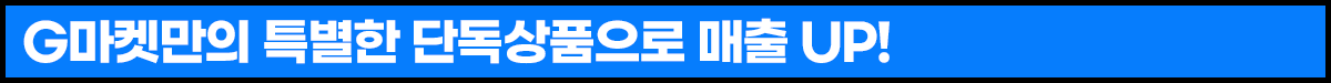 G마켓+인더박스+도드람_소제목2.png