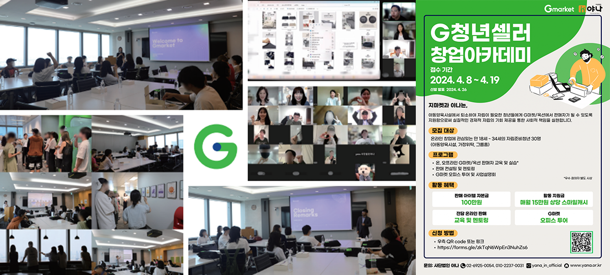 G마켓_CSR활동 뉴스룸7.png G마켓_CSR활동 뉴스룸7.png