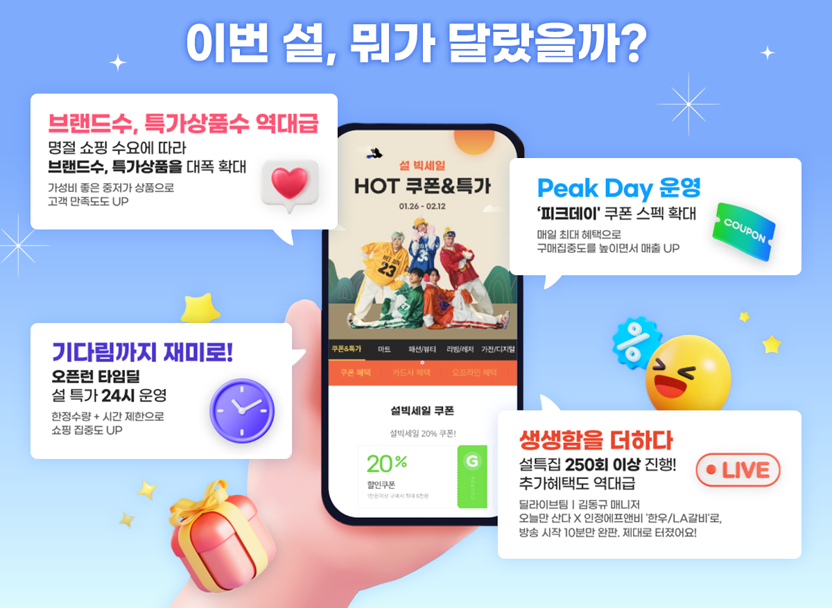 설빅세일 판매자 결과 뉴스룸2.png