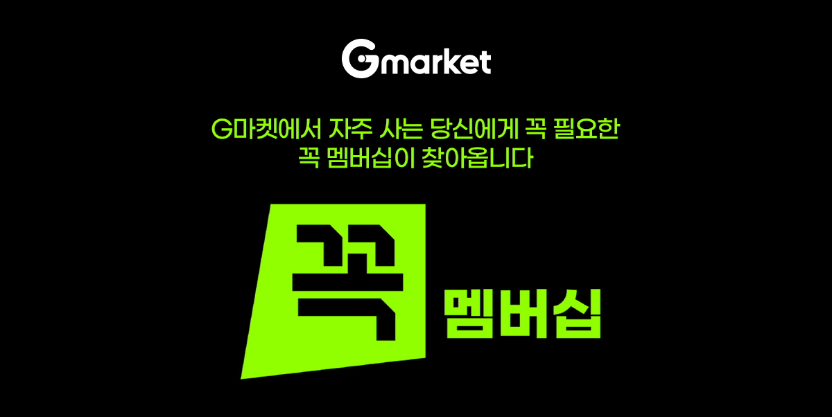 G금G마켓vol11_09.png