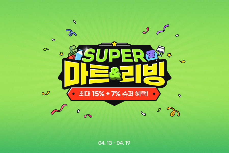 [이미지] ‘팬트리 채울 적기’… G마켓, G마켓, 식품·생활용품 특가.jpg