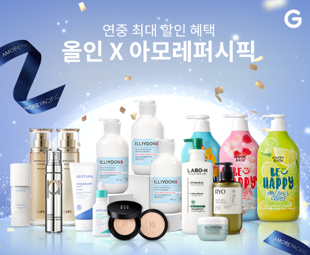 [이미지] G마켓, 20일 단 하루 아모레퍼시픽 인기 상품 최대 55％ 할인_260420.jpg