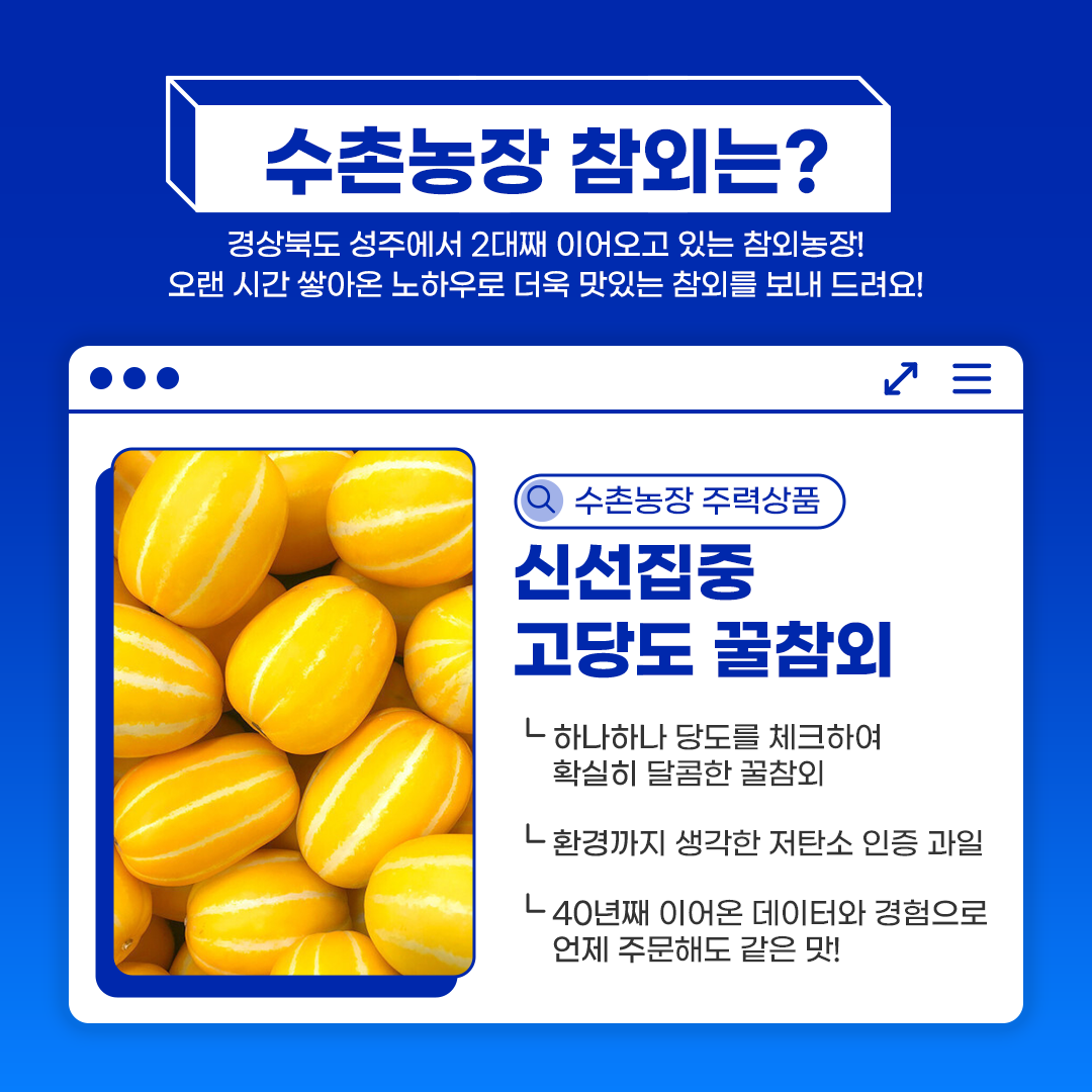 G마켓+인더박스+수촌농장_판매샵프로필.png