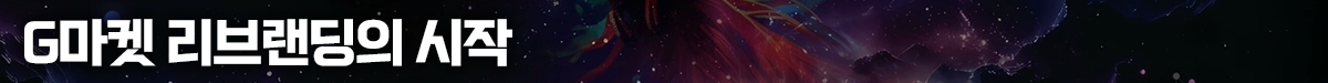 G마켓+아이디어톤PP1K_소제목1.png