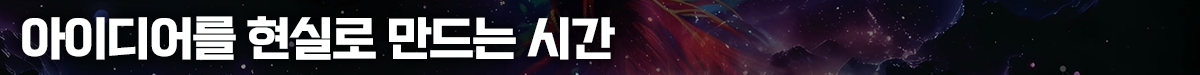 G마켓+아이디어톤PP1K_소제목2.png