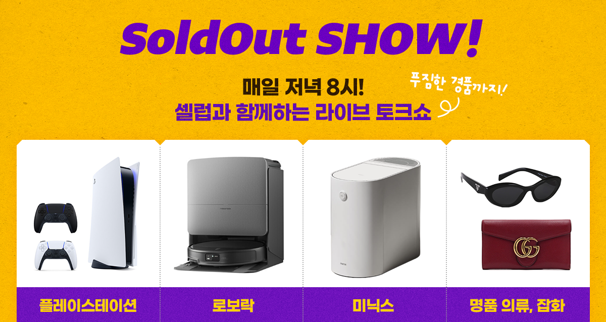 G마켓+빅스마일데이 홍보 뉴스룸2.png