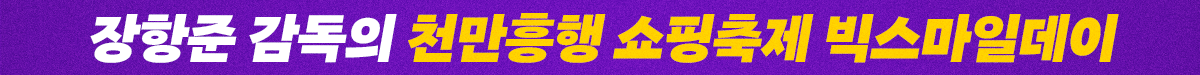 빅스마일데이 홍보 뉴스룸_소제목4.png