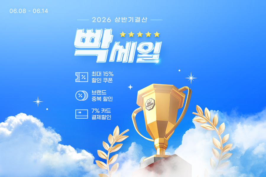 [이미지] G마켓, 상반기 결산 ‘빡세일’… 140개 인기템 앵콜 특가_260608.jpg