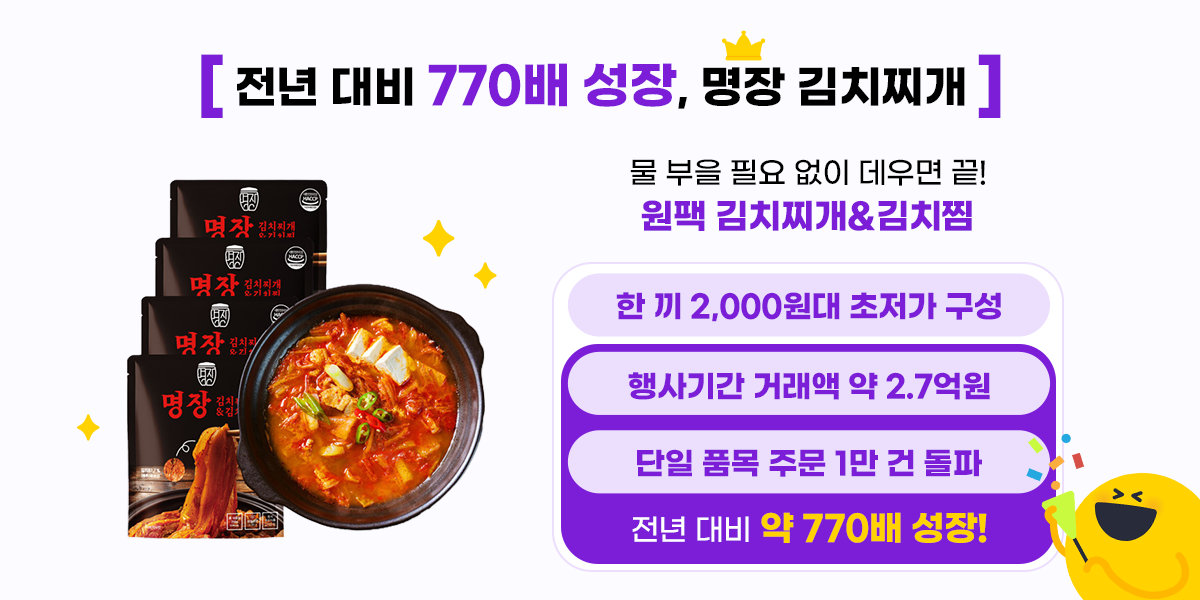 260529+G마켓_빅스마일데이 기획기사 뉴스룸1(수정).png