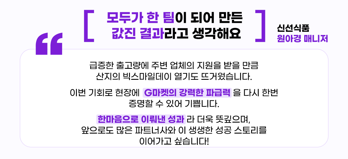 260529+G마켓_빅스마일데이 기획기사 뉴스룸5(수정).png