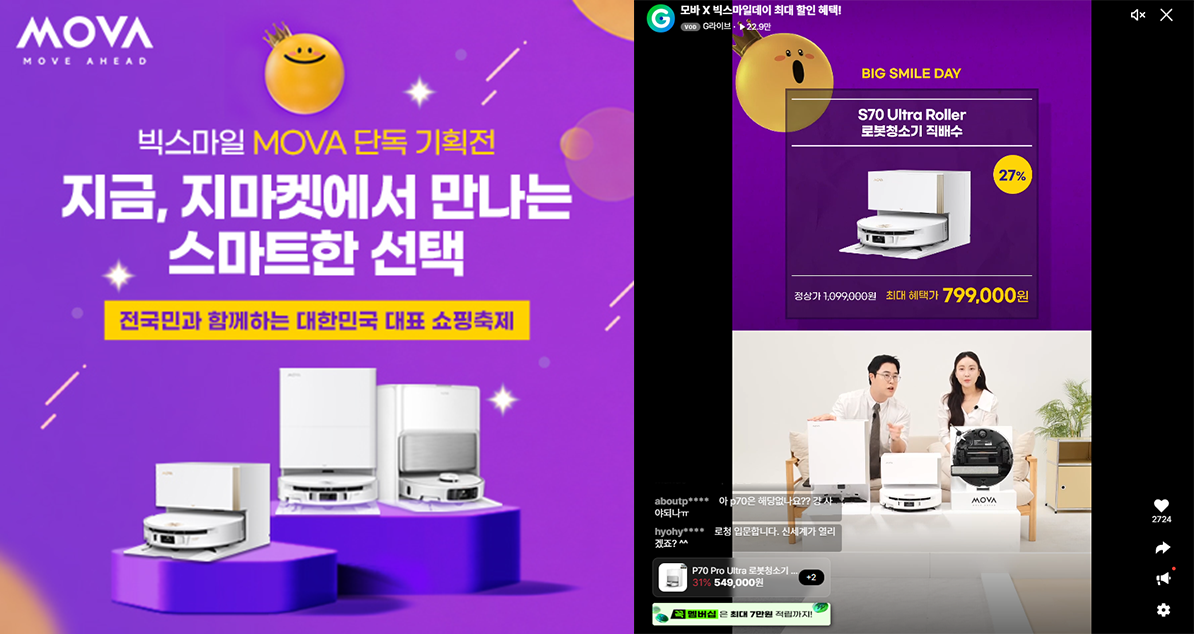260529+G마켓_빅스마일데이 기획기사 뉴스룸3-3.png