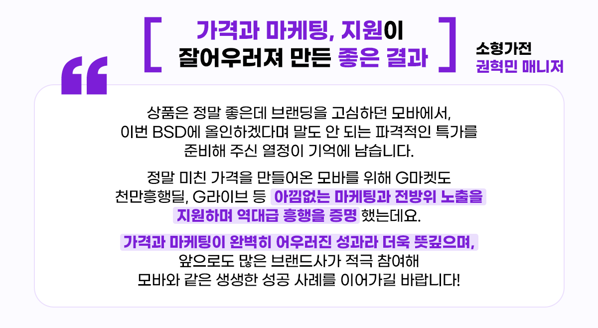 260529+G마켓_빅스마일데이 기획기사 뉴스룸6(수정).png