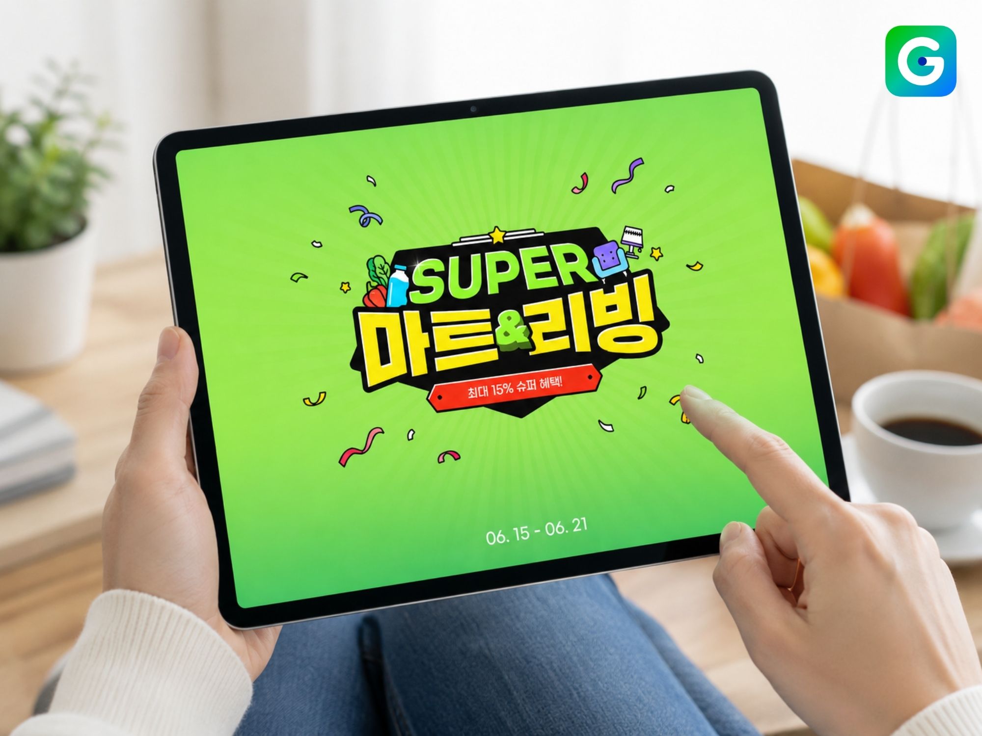 [이미지] “입맛도 더위도 잡는다”… G마켓, 여름 식품·생활용품 특가.jpg