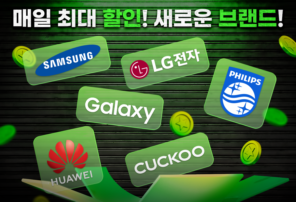 G마켓+월첫세일 뉴스룸2 (1).png G마켓+월첫세일 뉴스룸2 (1).png
