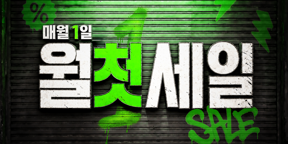 G마켓+월첫세일 뉴스룸_헤더(1200x600).png