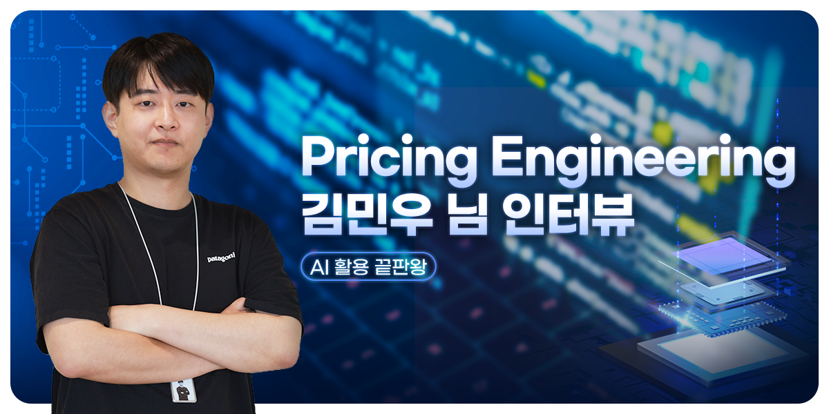 G마켓+김민우 개발자 뉴스룸_헤더(1200x600)_수정.png G마켓+김민우 개발자 뉴스룸_헤더(1200x600)_수정.png