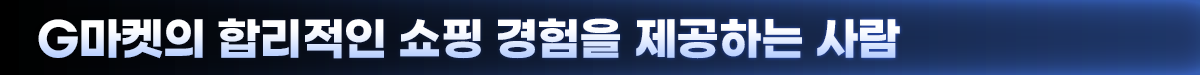 G마켓+김민우 개발자 뉴스룸_소제목1_수정.png G마켓+김민우 개발자 뉴스룸_소제목1_수정.png