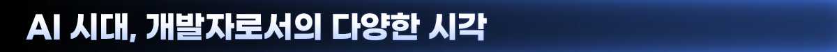 G마켓+김민우 개발자 뉴스룸_소제목2_수정.png G마켓+김민우 개발자 뉴스룸_소제목2_수정.png