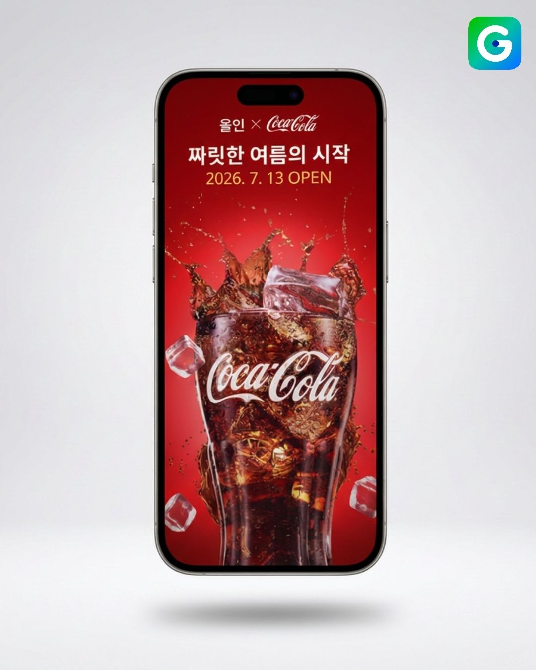 [이미지] G마켓, 13일 코카-콜라 올인’ 기획전… ”음료 쟁여두기 찬스”.jpg