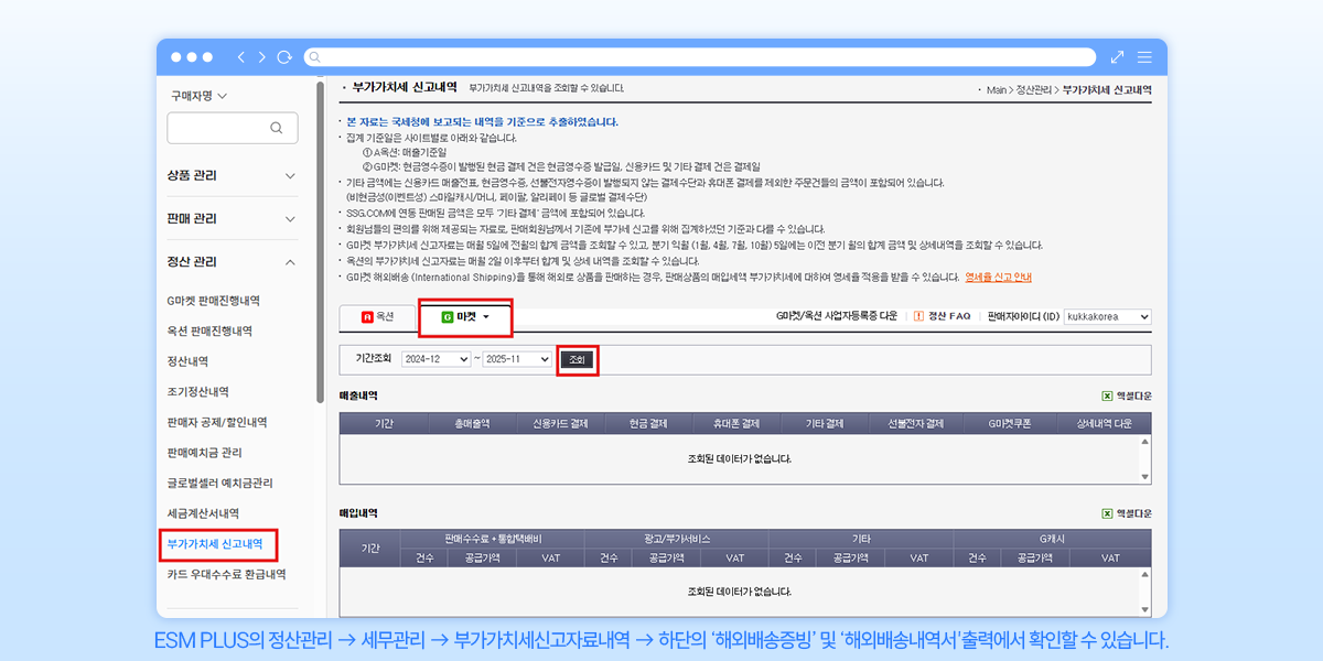 G마켓+라자다 뉴스룸07.png