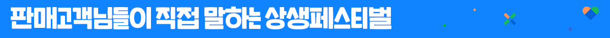 상생페스티벌 뉴스룸_소제목2.png
