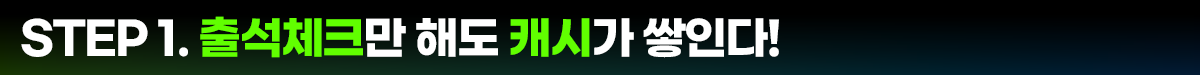 G마켓+앱테크 뉴스룸_소제목1.png