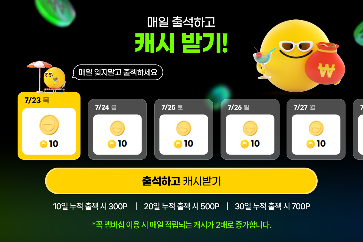 G마켓+앱테크 뉴스룸01.png