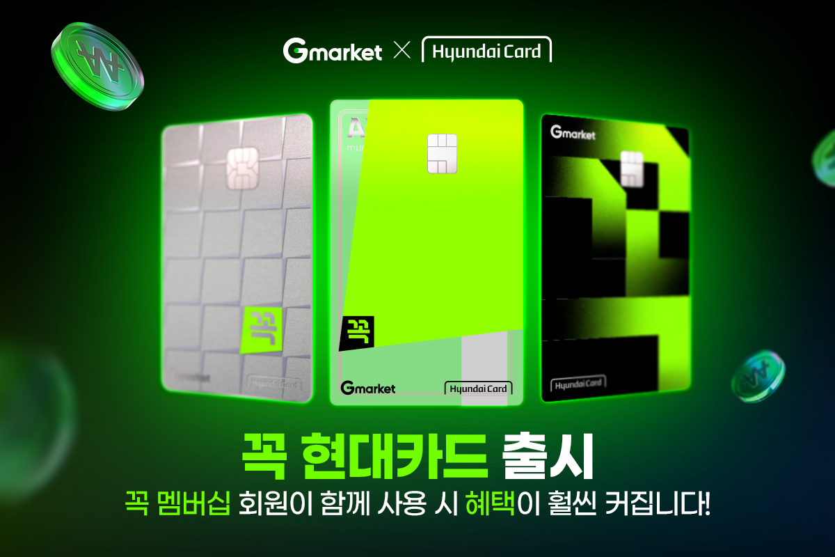 G마켓+앱테크 뉴스룸05_수정.png