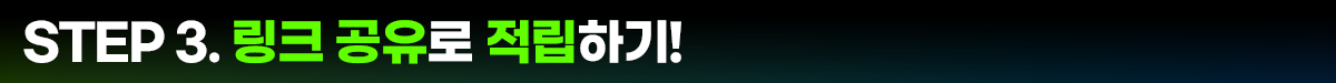 G마켓+앱테크 뉴스룸_소제목3.png