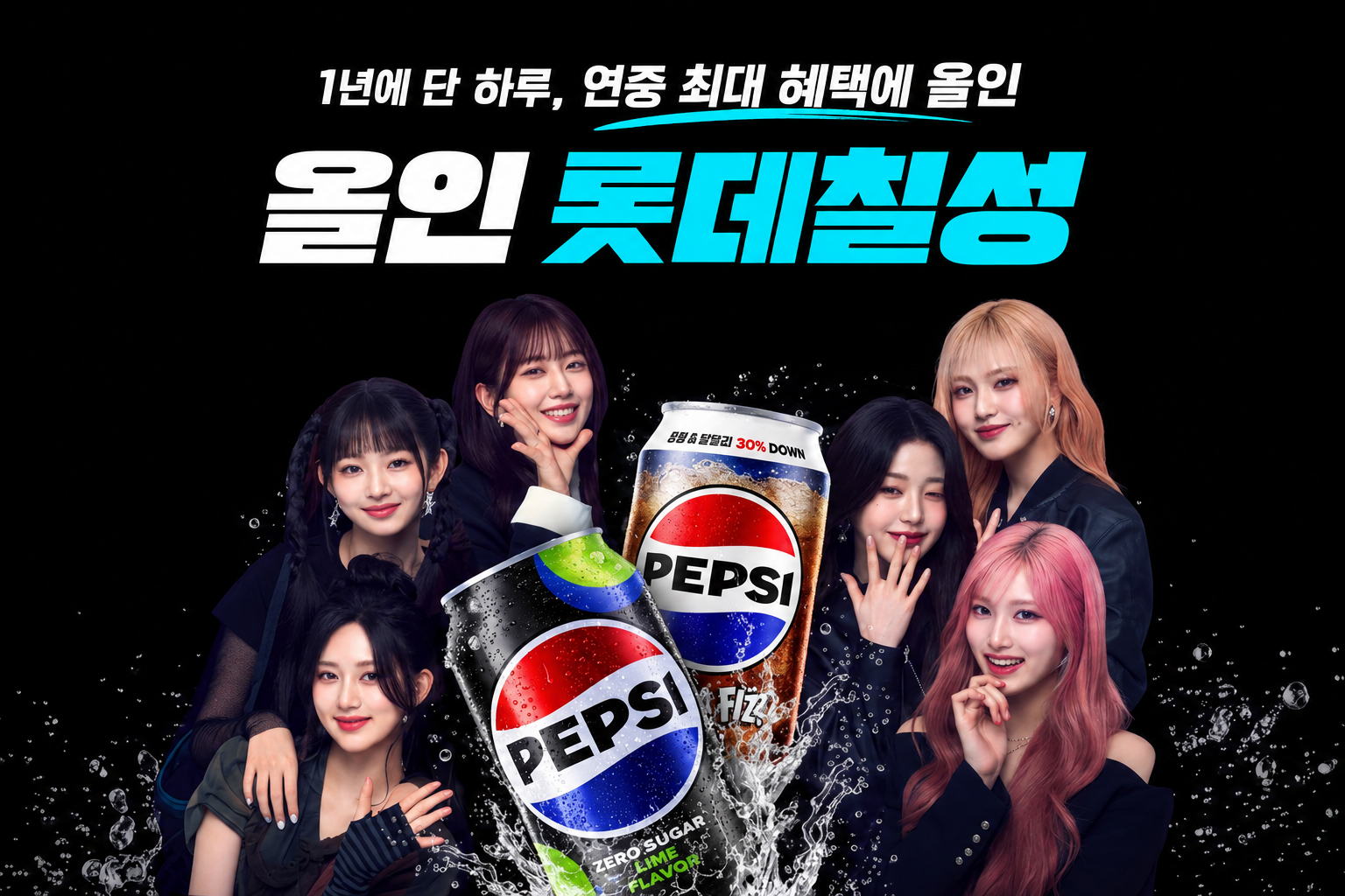 [이미지] 여름 음료 쟁여두기 찬스… G마켓, 18일 롯데칠성’ 올인.png