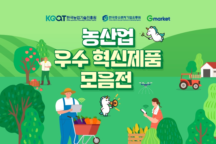 [이미지] “경산 대추·방울양배추 등 한자리에”…G마켓, 농산업 우수상품 특가_260819.jpg