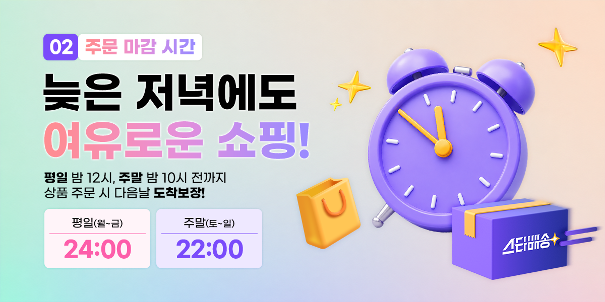 G마켓+스타배송 뉴스룸02_수정.png G마켓+스타배송 뉴스룸02_수정.png