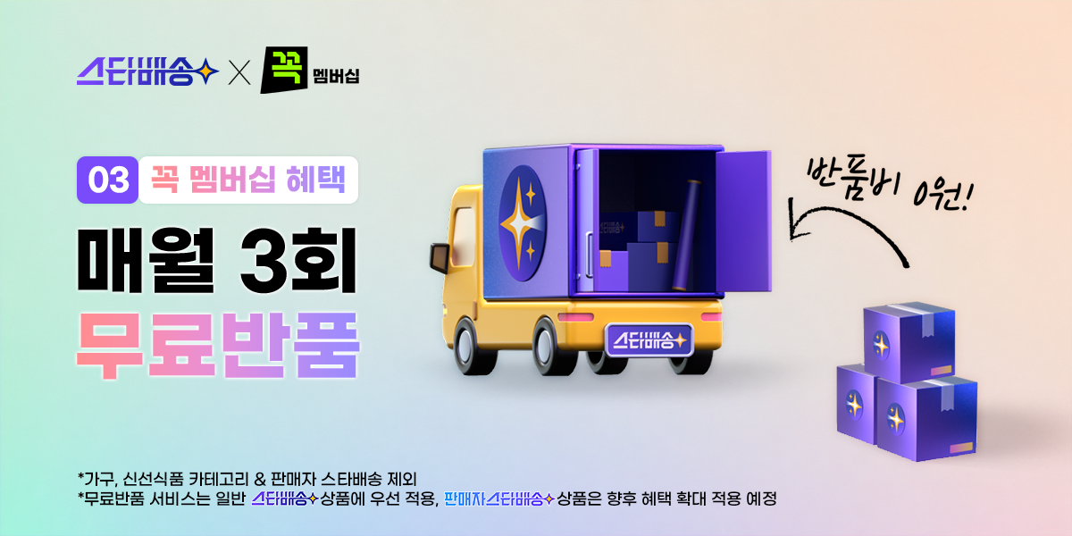 G마켓+스타배송 뉴스룸03_수정.png G마켓+스타배송 뉴스룸03_수정.png