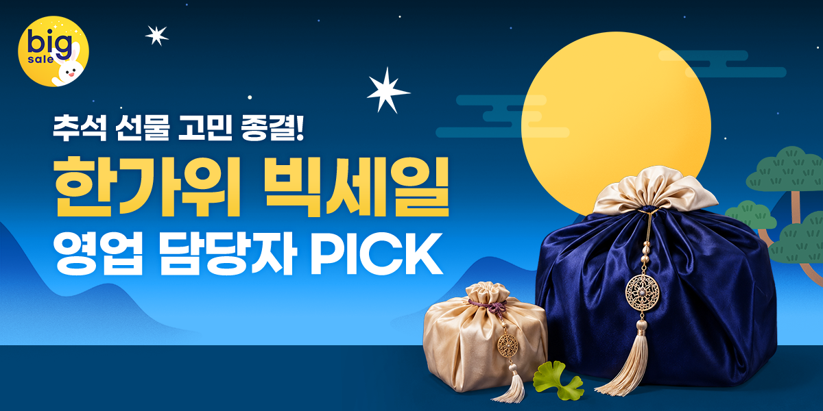 G마켓+한가위 AM추천템_뉴스룸 헤더(1200x600).png