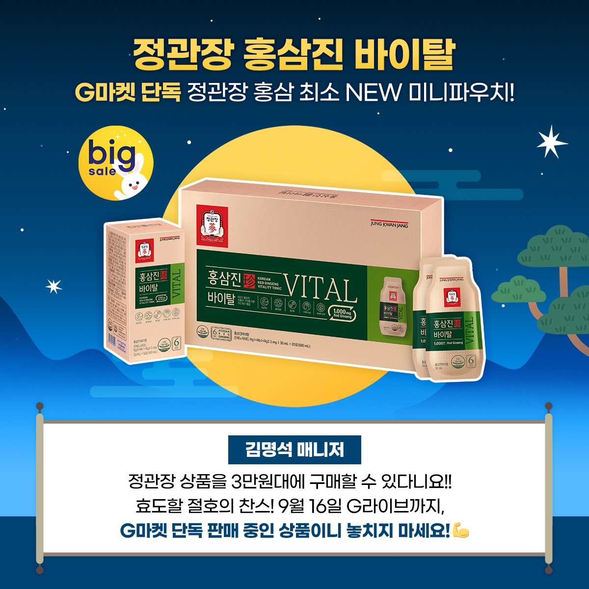 G마켓+한가위 AM추천템_뉴스룸1.png