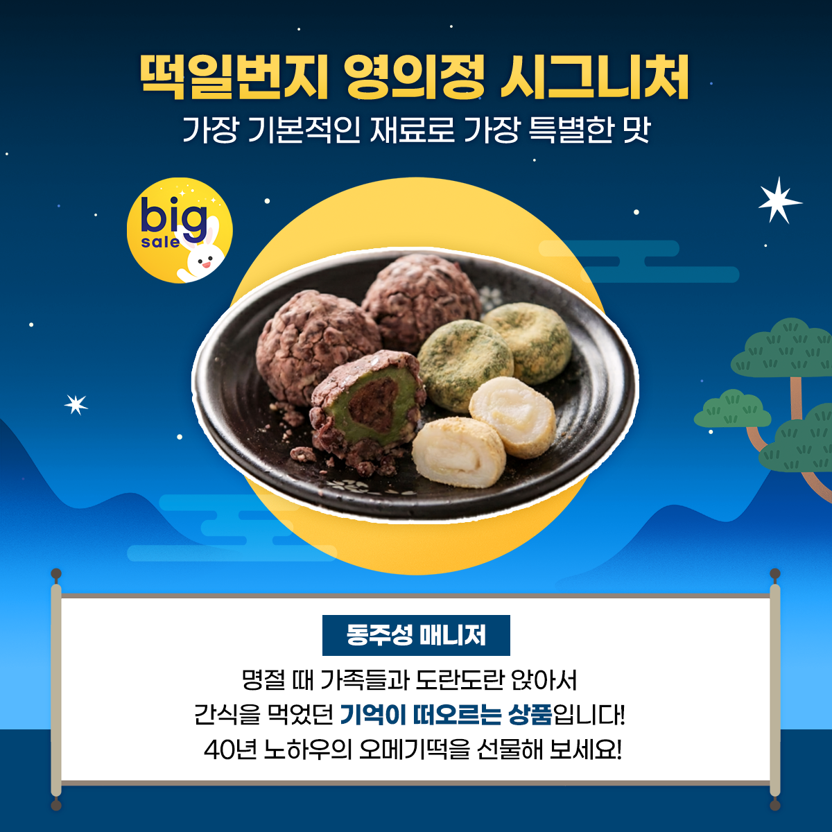 G마켓+한가위 AM추천템_뉴스룸4.png