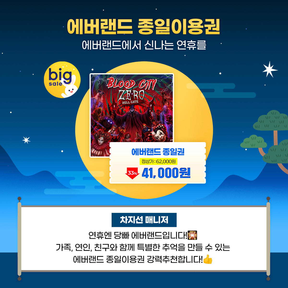 G마켓+한가위 AM추천템_뉴스룸12.png