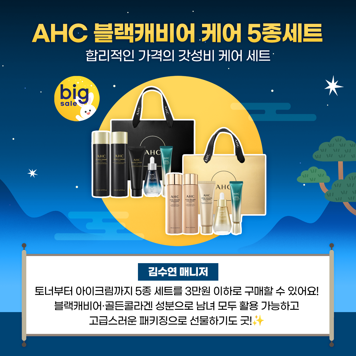 G마켓+한가위 AM추천템_뉴스룸14.png