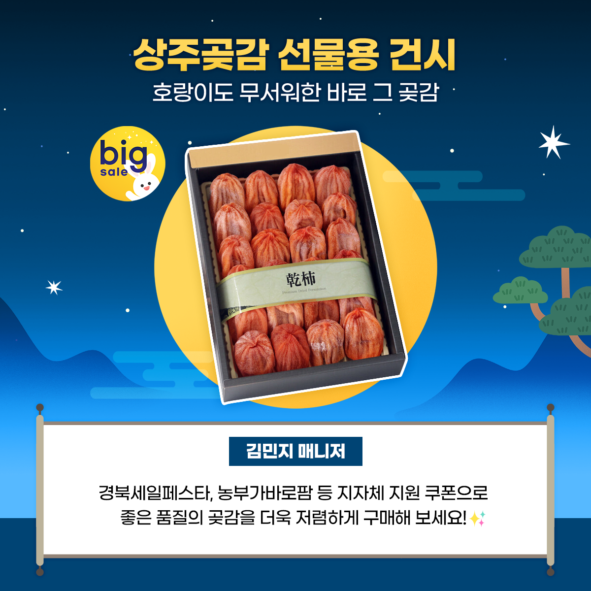 G마켓+한가위 AM추천템_뉴스룸2.png